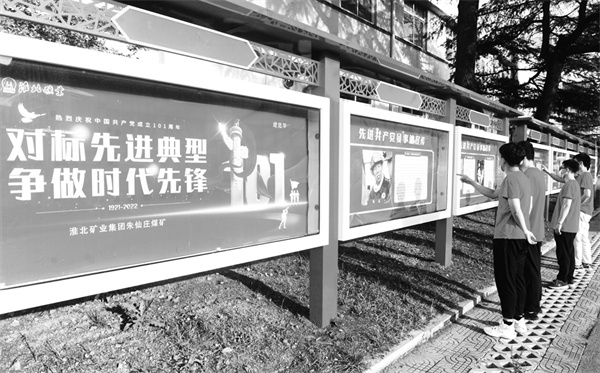 2-3 4 必发 对标先进典型 争做时代先锋.jpg