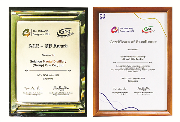 1-5 1 5、习酒荣获亚洲质量卓越奖.jpg