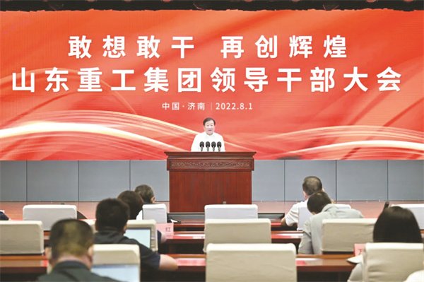 4-2 2 1山东重工集团董事长谭旭光在会上讲话.jpg