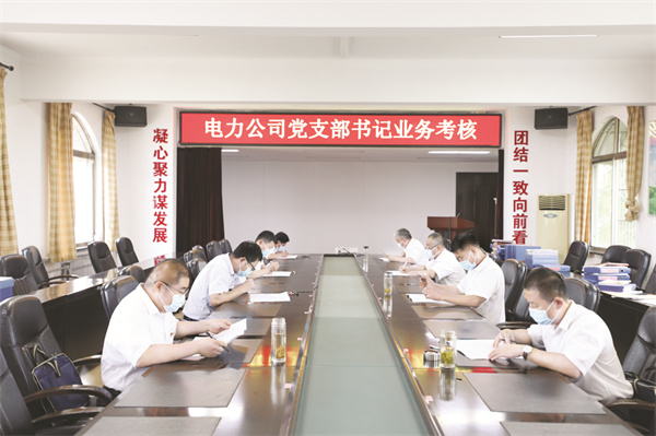 1659627535587024.jpg 8-1 2 山东能源电力公.jpg