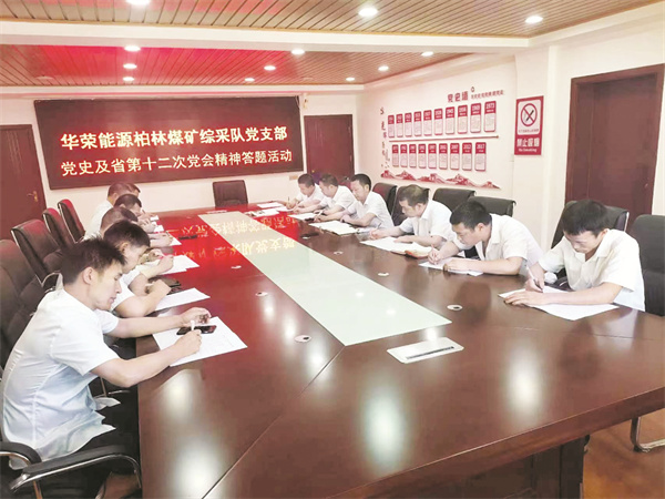 1659627615470745.jpg 8-2 4 柏林煤矿党委开展.jpg