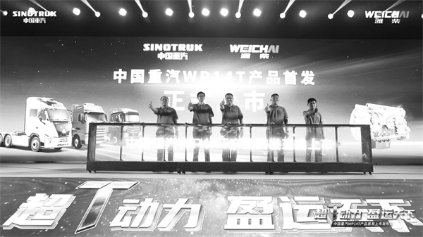 6-3 图配文2中国重汽黄河、豪沃.jpg