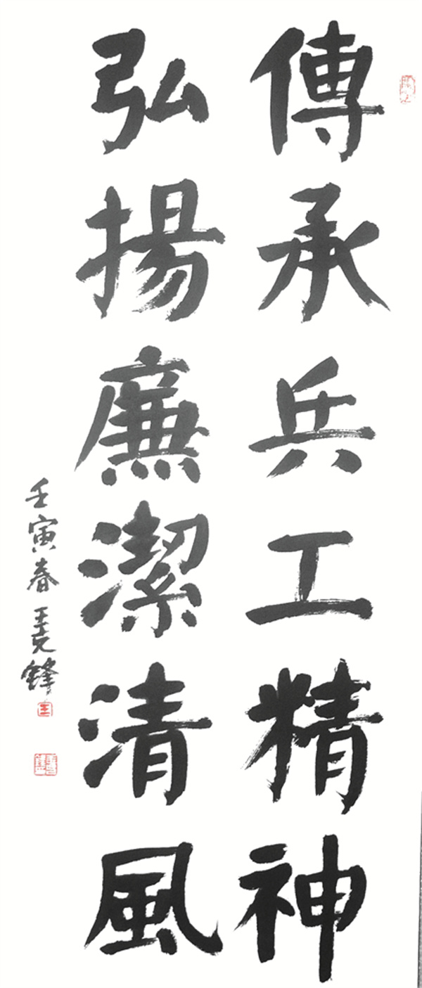 8-2 6 北重集团举办“传承.jpg