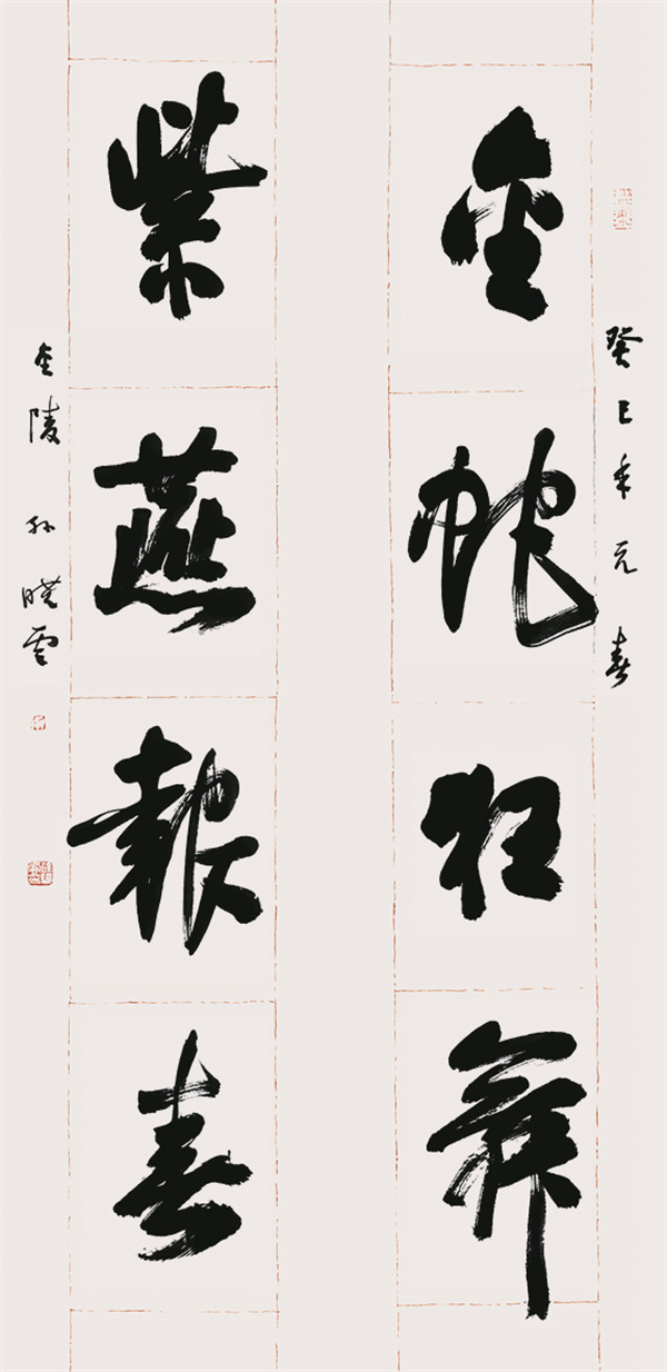 1660825272466617.jpg 孙晓云《金蛇狂舞-紫燕报春》行草34x133x2.jpg