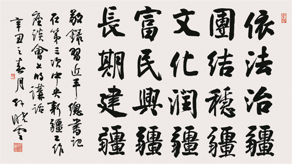 1660825290678486.jpg 孙晓云书法作品.jpg