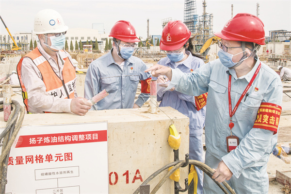 1660825623368422.jpg 5-2 4(备用)扬子石化:织密安.jpg