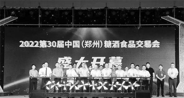 2-1 2 糖酒会开幕.jpg