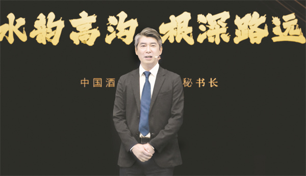 4-4 4 中国酒类流通协会秘书长秦书尧.jpg