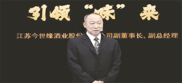 4-6 6 今世缘酒业副董事长、副.jpg