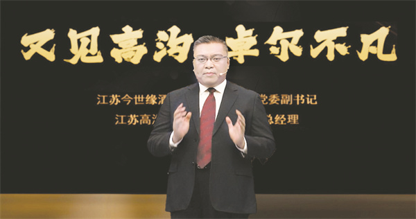 4-7 7 今世缘酒业党委副书记、监事.jpg