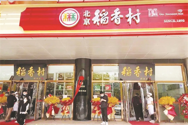 8-2 3 食品老字号 满足新需求.jpg