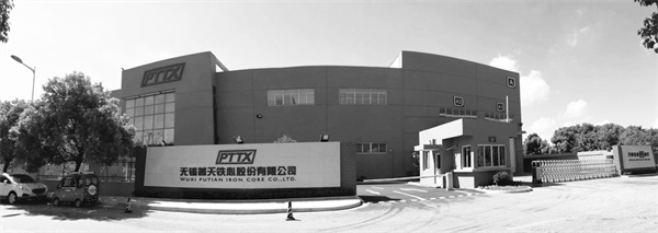 7-2 无锡普天铁芯股份有限公司.jpg