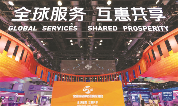 5-2 4 服务贸易交易会.jpg