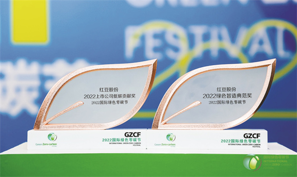 4-4 2 2 红豆所获奖项.jpg