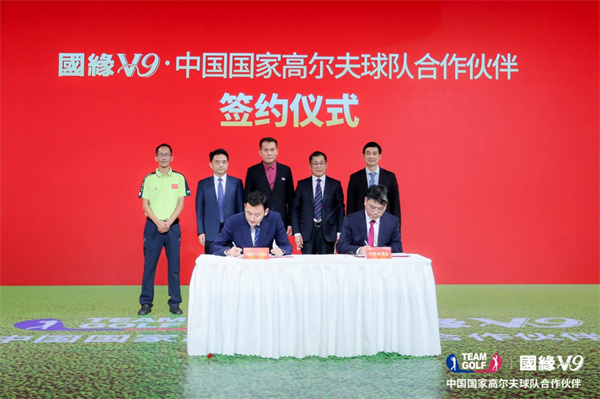 5 6 今世缘酒业与中国高尔夫球协会代表举行签约仪式。.jpg