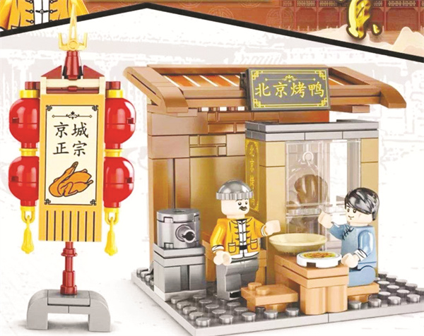 1-2 图配1 2国产积木.jpg