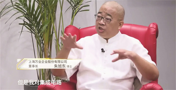 1663083477159090.jpg 1-1 1 万业企业董事长朱旭东.jpg