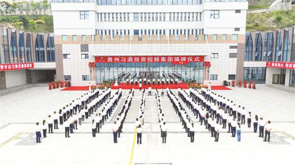 1 2 1 2 2022年9月9日，贵州习酒.jpg