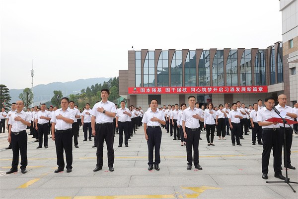 1 3、2022年9月9日，贵州习酒投资控股集团揭牌仪式，全体人员感恩茅台。.jpg
