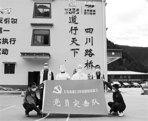2-2 2 “党员突击队”奋战在抗疫一线。.jpg