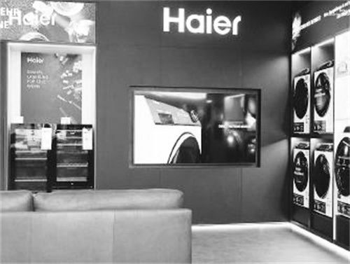 3-1 图配文1海尔智家：从家.jpg