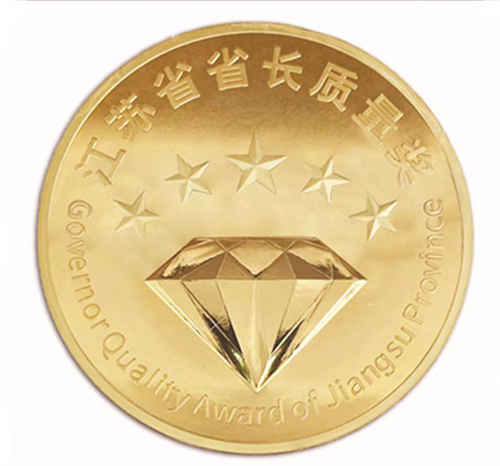 4-2 2 江苏省质量奖.jpg