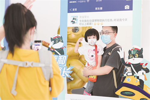 动漫馆 朱浩摄.jpg