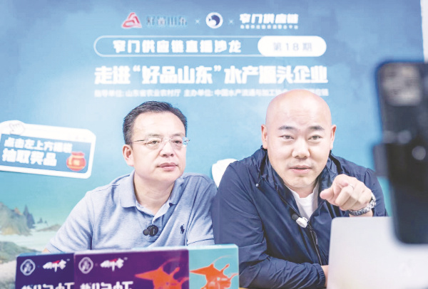 8-2 2 提升山东渔业品牌影响力.jpg