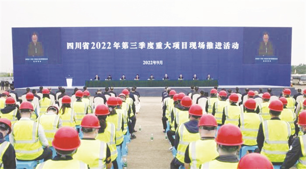 1664367820918298.jpg 1-3 2,四川省2022年第三季度重.jpg