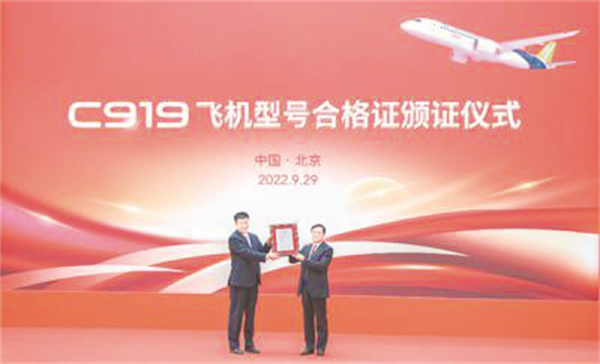 5-3 5 C919取得中国民航局型号合格证.jpg