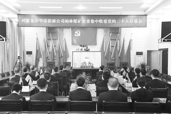 1666016813795501.jpg 2-1 2,柏林煤矿组织党员收.jpg