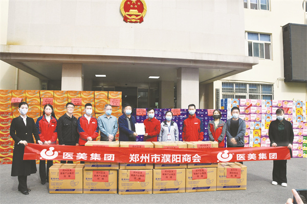 4-1 2 郑州市濮阳商会.jpg