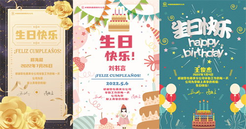 8-8 2、生日贺卡.jpg