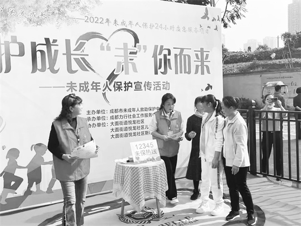 7-2 5守护童心.jpg