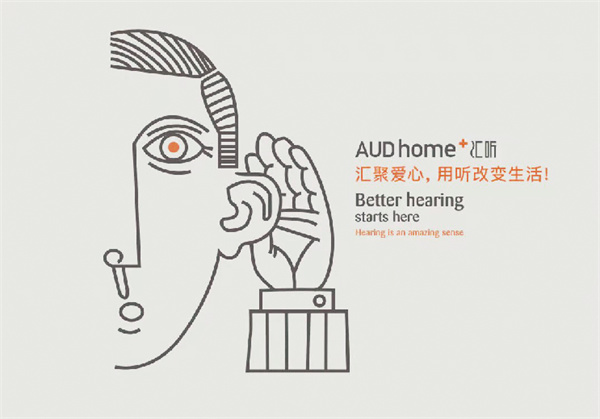 8-2 2 万语众“汇”.jpg