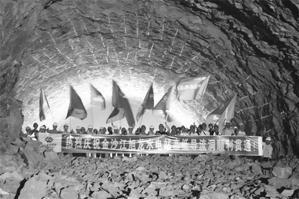 2-2 1、2 导流洞工程双线贯通.jpg