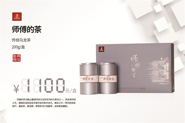 6-21 师傅的茶.jpg