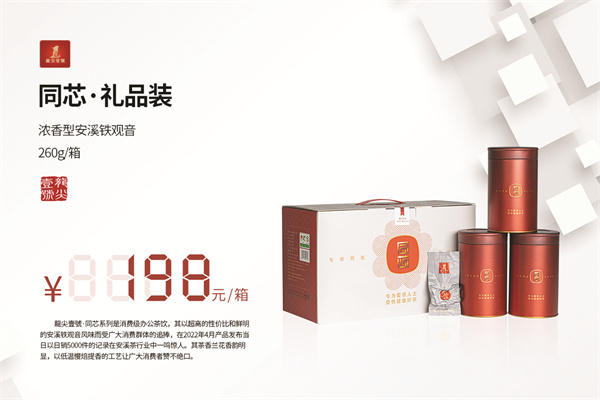 6-22 同芯礼盒装.jpg