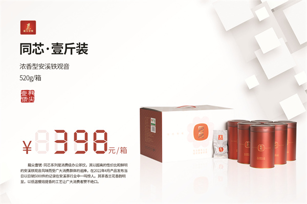 6-23 同芯壹斤装.jpg