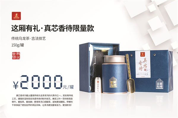 6-24 真芯香待限量款.jpg