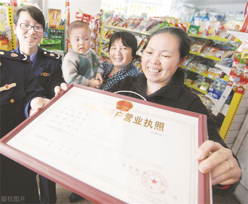 1-1 1 1刚刚领到执照的个体工商户（资料图）.jpg