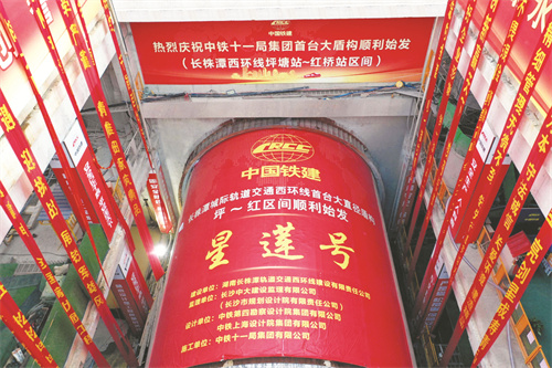 4-1 1 中铁十一局城轨公司大.jpg