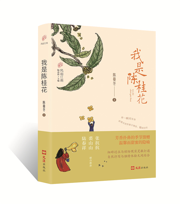 1667825214330460.jpg 《我是陈桂花》.jpg