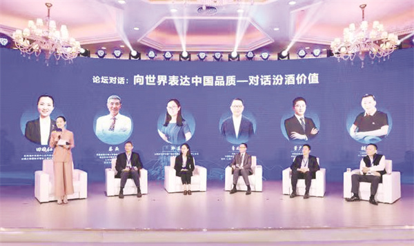 1-2 1、2“汾酒价值论坛”专家学者对话现场.jpg