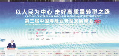 1668264462412768.jpg 1-1 1 1 2022第三届中国寿险业转型发展峰会(1).jpg