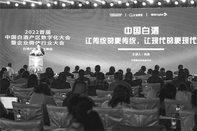 1668753512598994.jpg 3-2 2、白酒产业.jpg