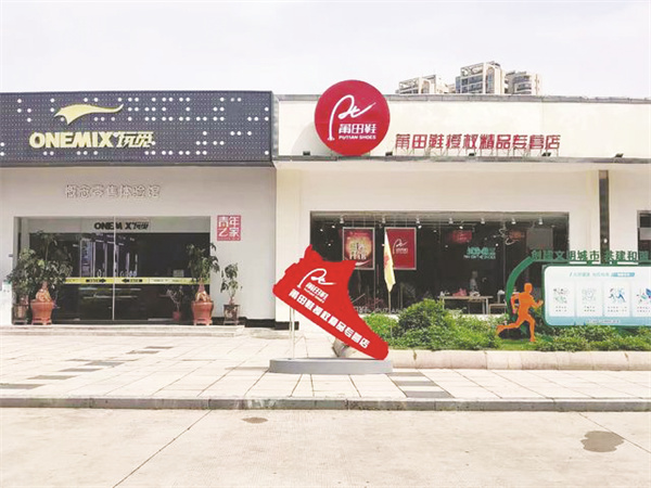 1668773179893618.jpg 1-1 图配文1“莆田鞋”的自我救赎.jpg