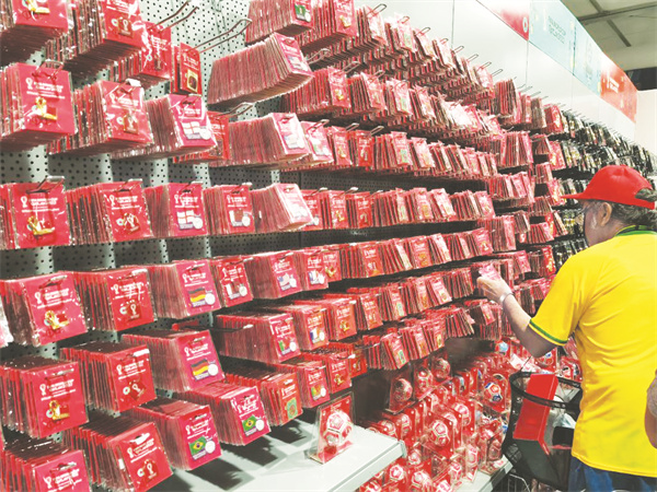 1669117809192024.jpg 4-2 4 备用 卡塔尔世界杯周边商.jpg