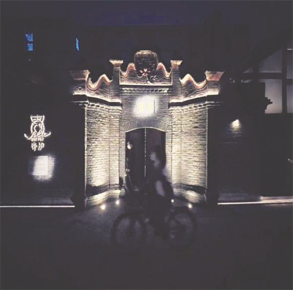 1669203982504332.jpg 4-8 “寄庐”改造后(夜间实景图)1.jpg