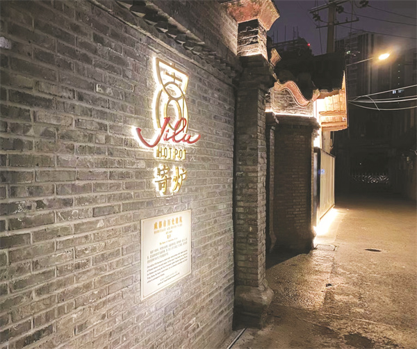 1669204018754168.jpg 4-9 “寄庐”改造后(夜间实景图)2.jpg